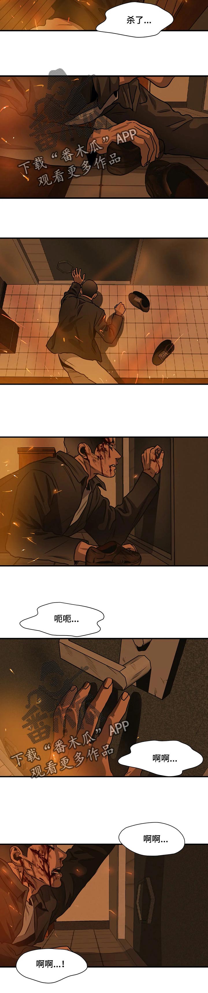 怪物游戏漫画,第187章：绝境求生2图