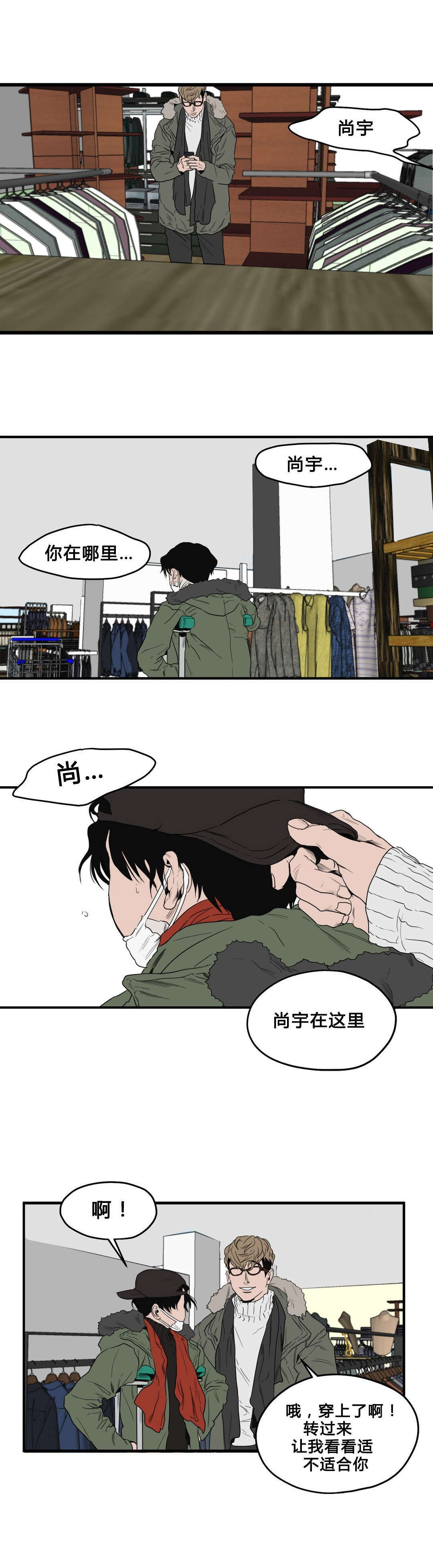 怪物游戏房间攻略大全漫画,第37章：超市4图