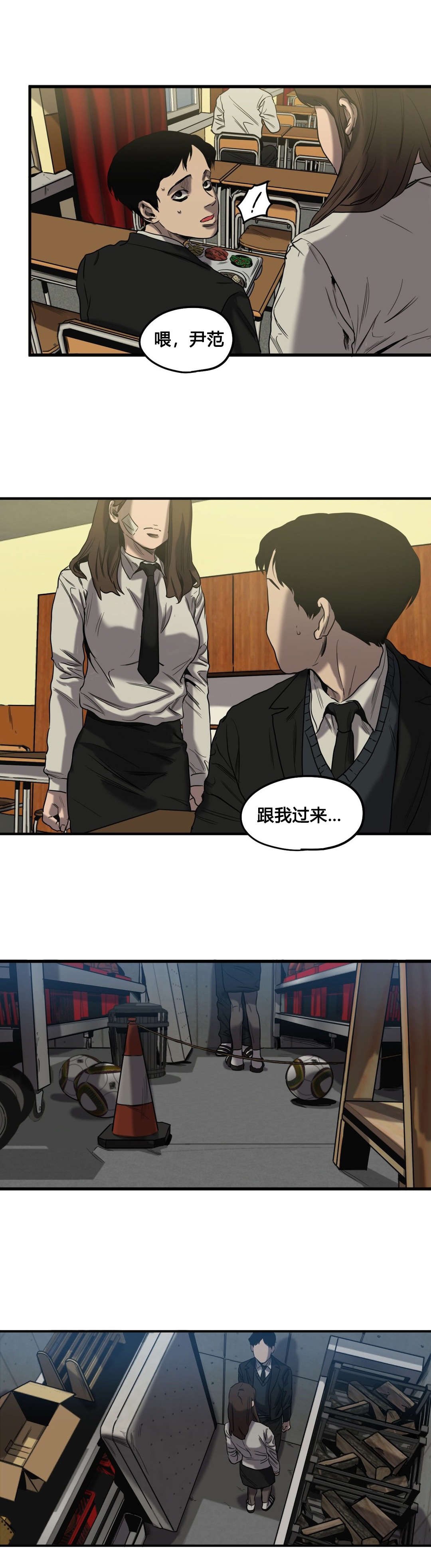 怪物游戏漫画,第47章：往事（二）2图