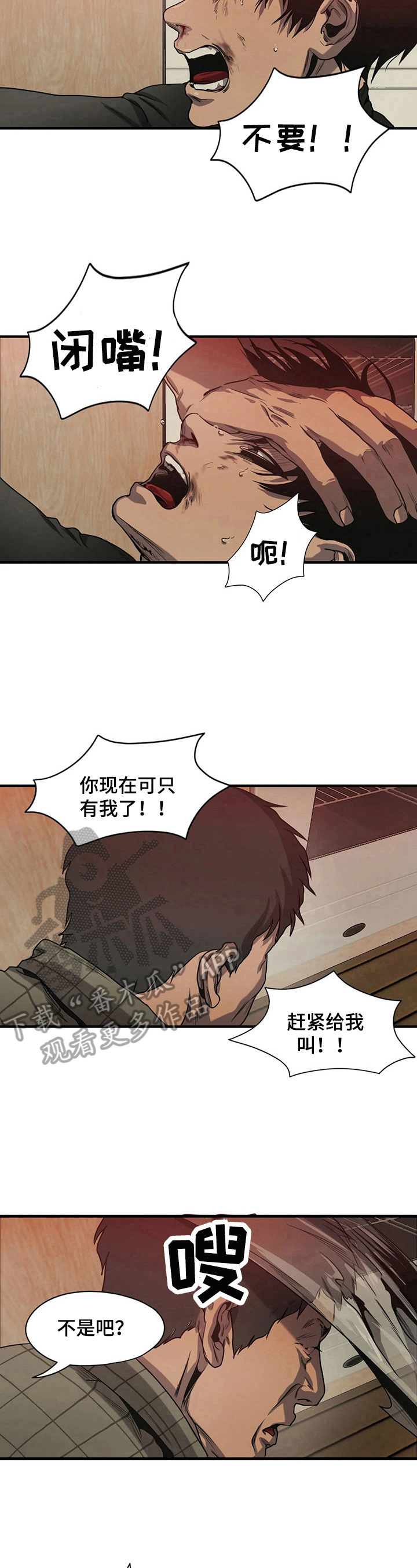 怪物游戏杀戮跟踪漫画在线观看漫画,第134章：礼物开箱3图