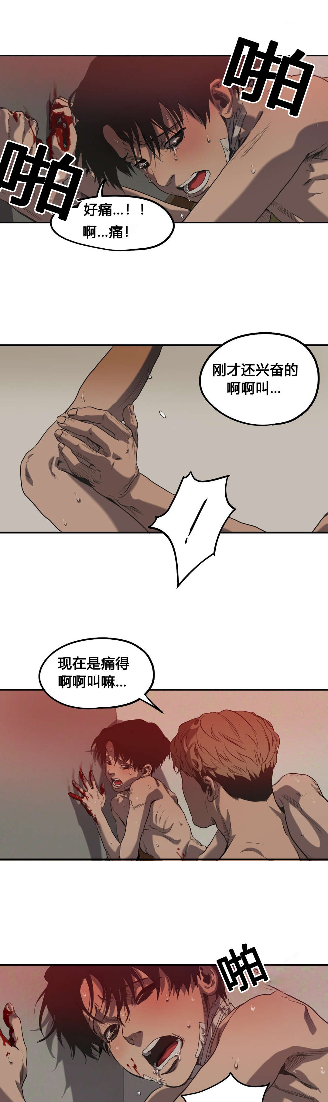 怪物游戏副本小说漫画,第50章：报案2图
