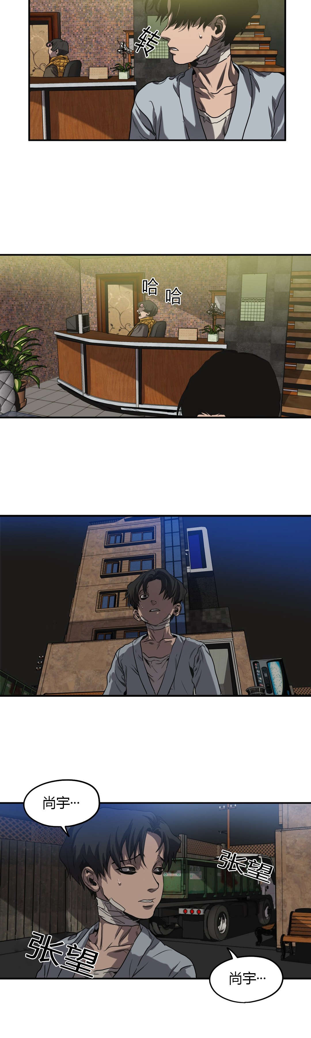 怪物游戏漫画,第56章：掩埋5图