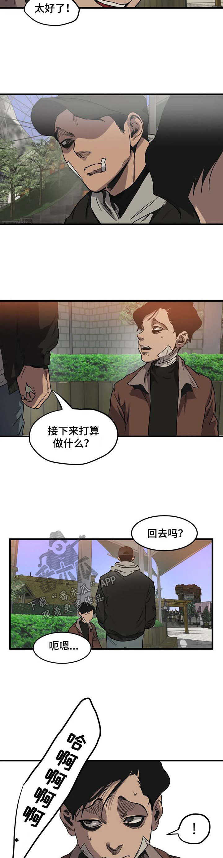 怪物游戏漫画,第99章：游乐场（五）2图