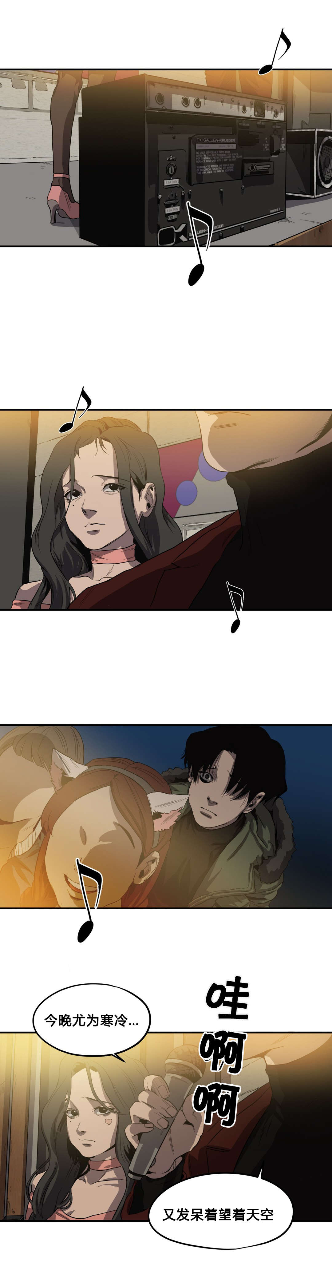 怪物游戏副本小说漫画,第40章：唱歌3图