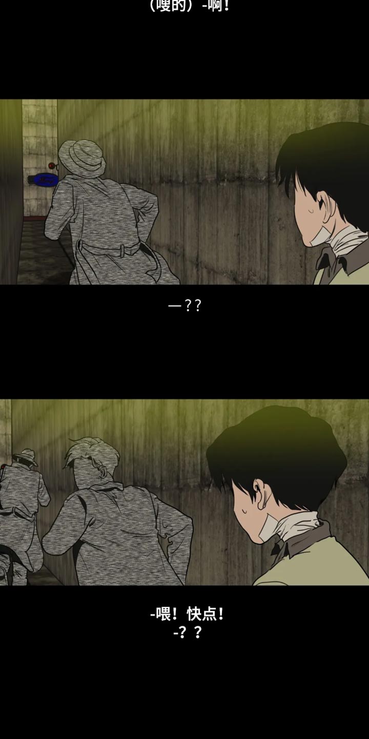 怪物游戏漫画,第199章：【番外】影院2图