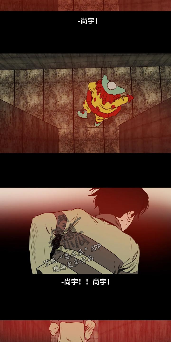 怪物游戏漫画,第200章：【番外】我在这里3图