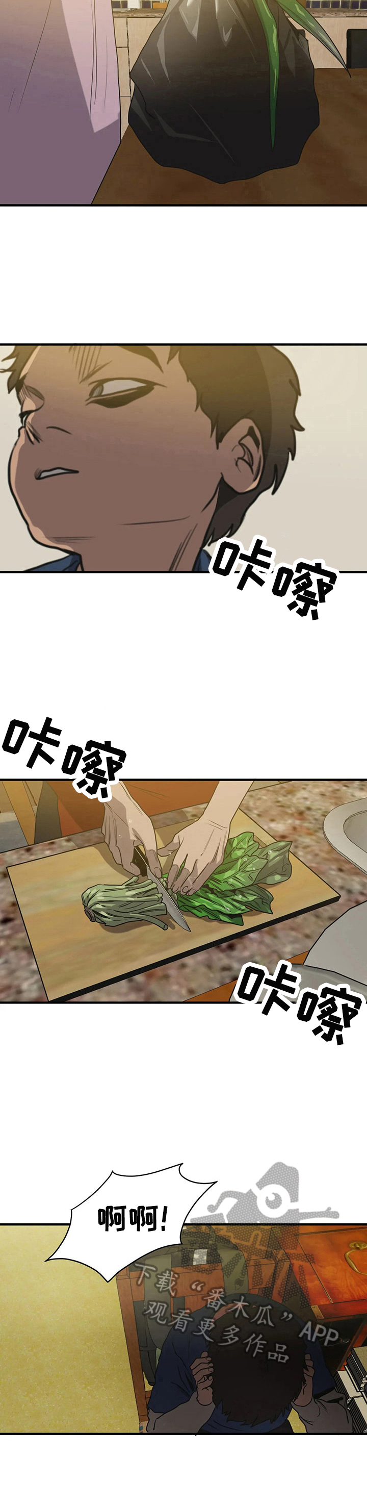 怪物游戏漫画,第160章：找爸爸2图