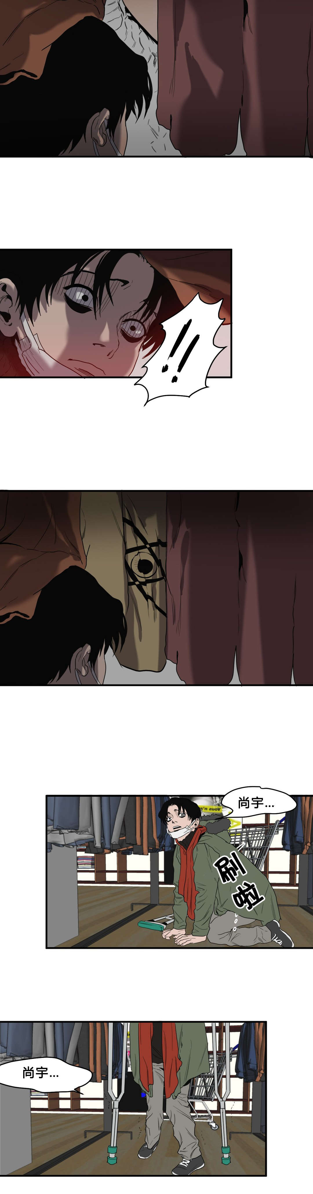 怪物游戏房间攻略大全漫画,第37章：超市2图