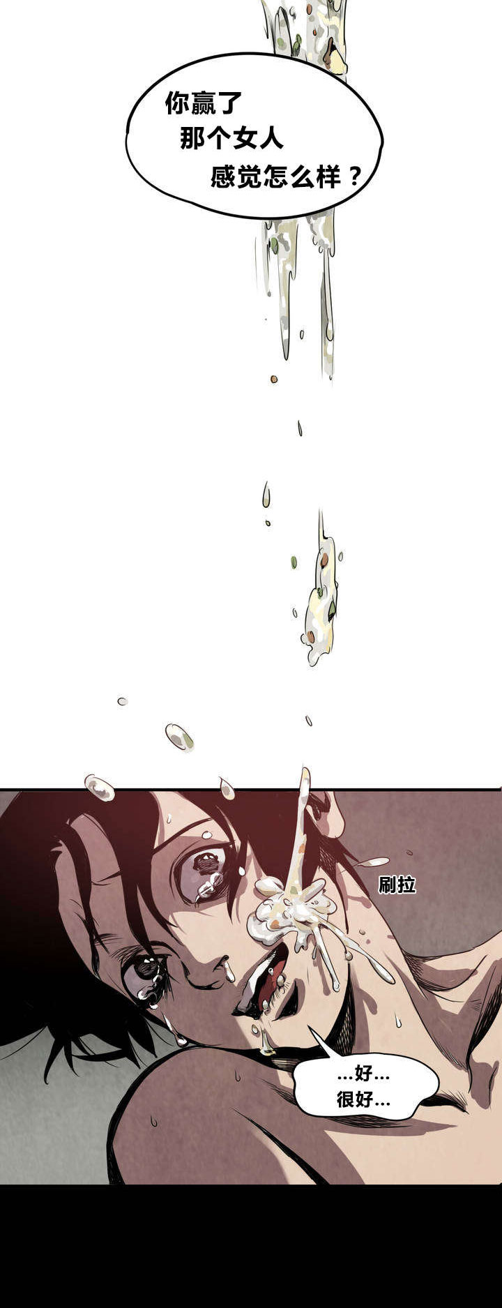 我的老婆是怪物游戏漫画,第5章：囚禁5图