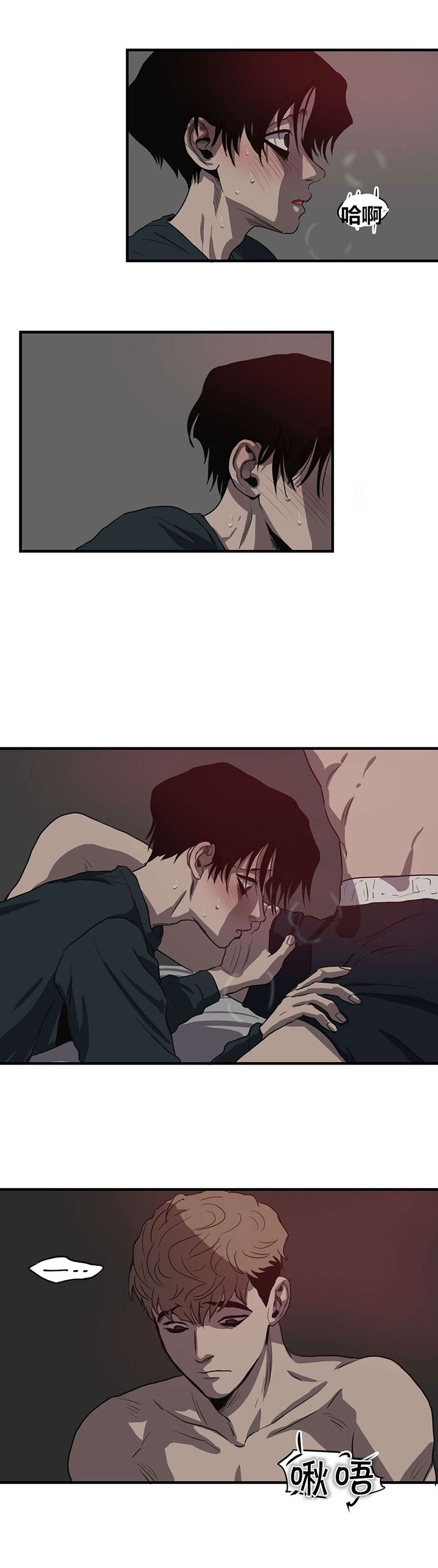 怪物游戏下载链接漫画,第16章：理解2图