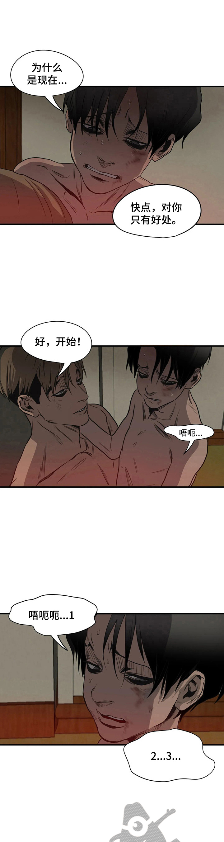 怪物游戏漫画,第155章：直视4图