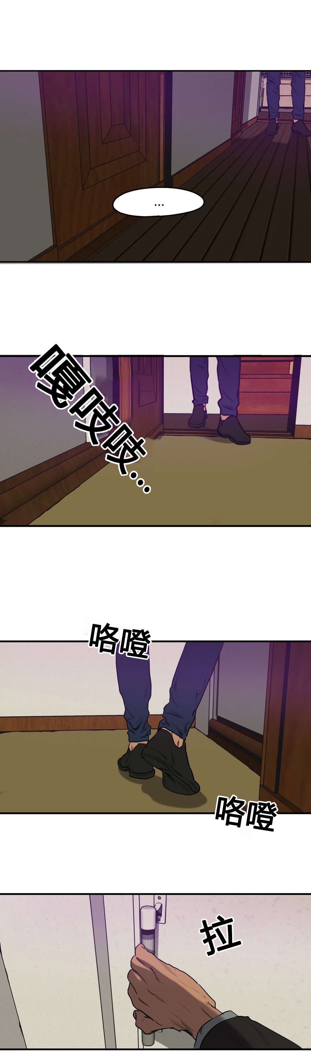 怪物游戏漫画,第71章：潜入2图