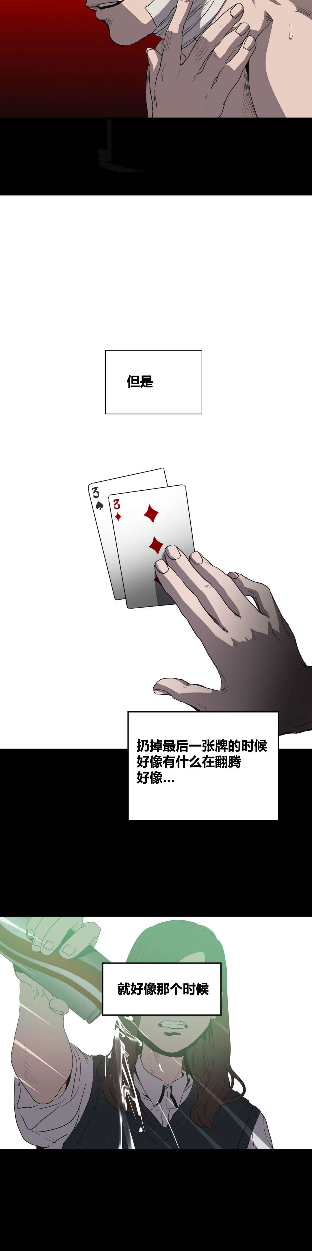 怪物大战游戏漫画,第25章：放水？1图