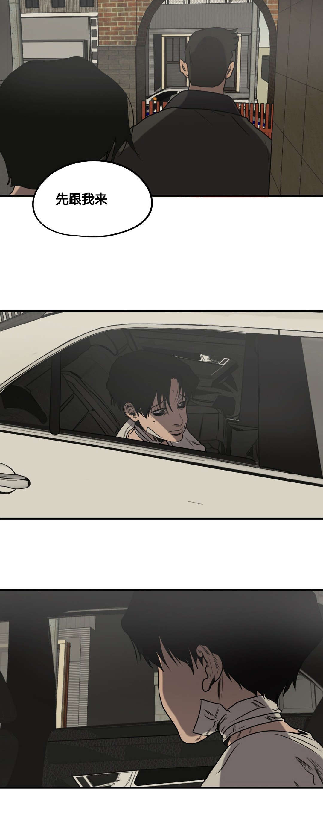 怪物游戏漫画,第83章：认罪5图