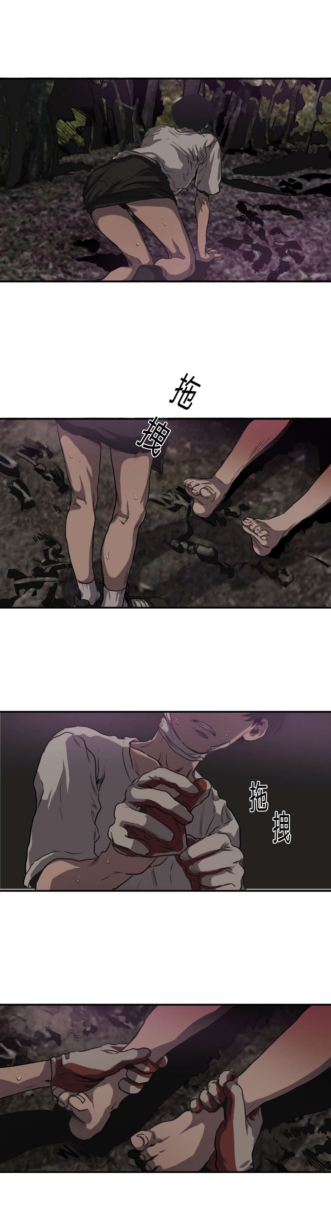 怪物游戏漫画,第56章：掩埋5图