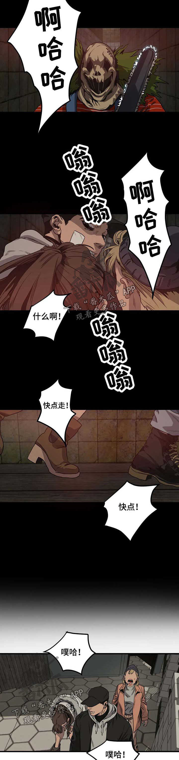 怪物游戏漫画,第97章：游乐场（三）5图