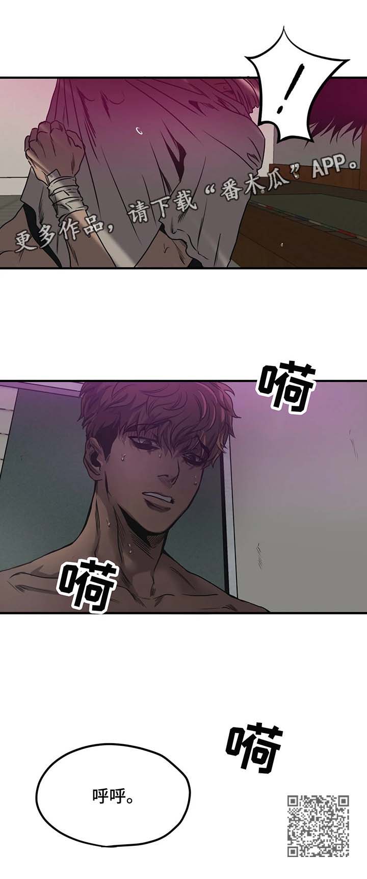 怪物游戏漫画,第90章：闭嘴1图