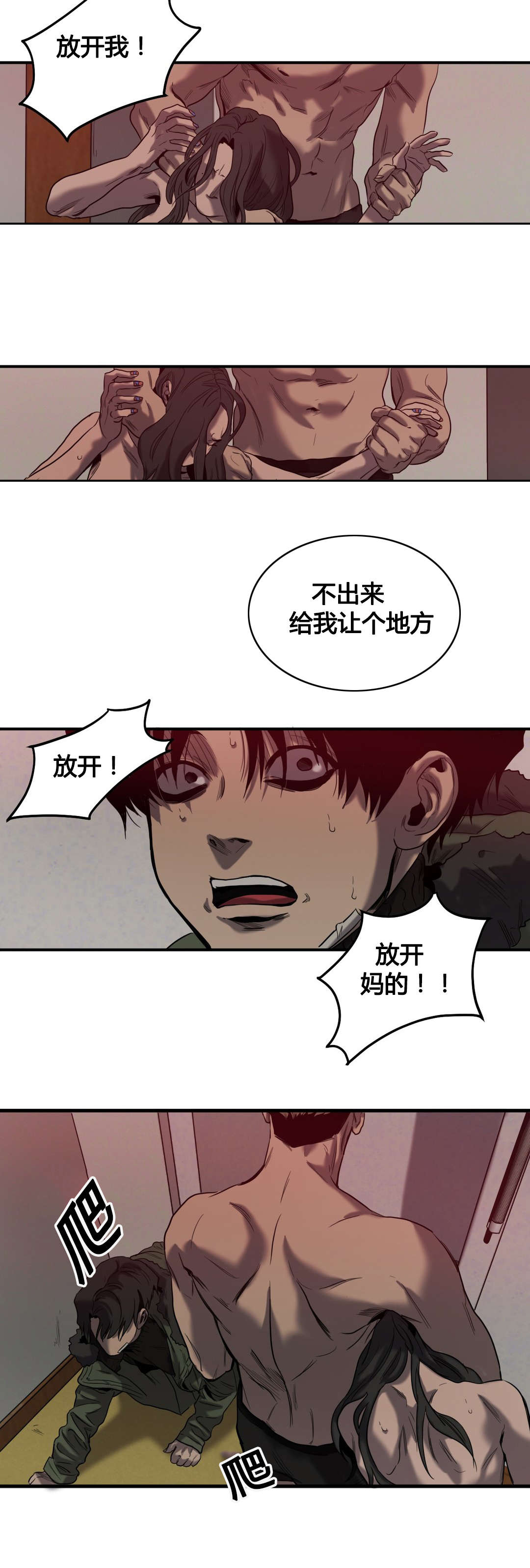 怪物游戏角色介绍漫画,第45章：退让3图