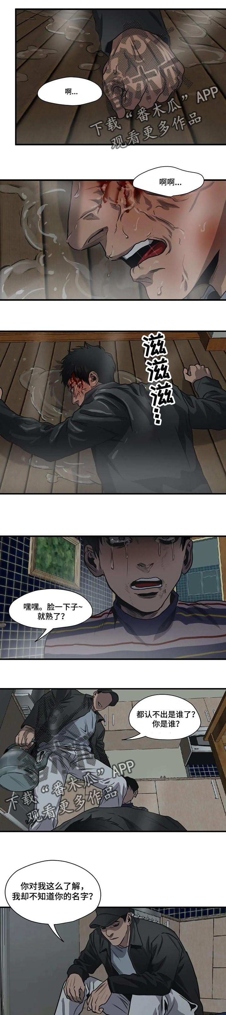 怪物游戏漫画,第184章：为证据而来1图