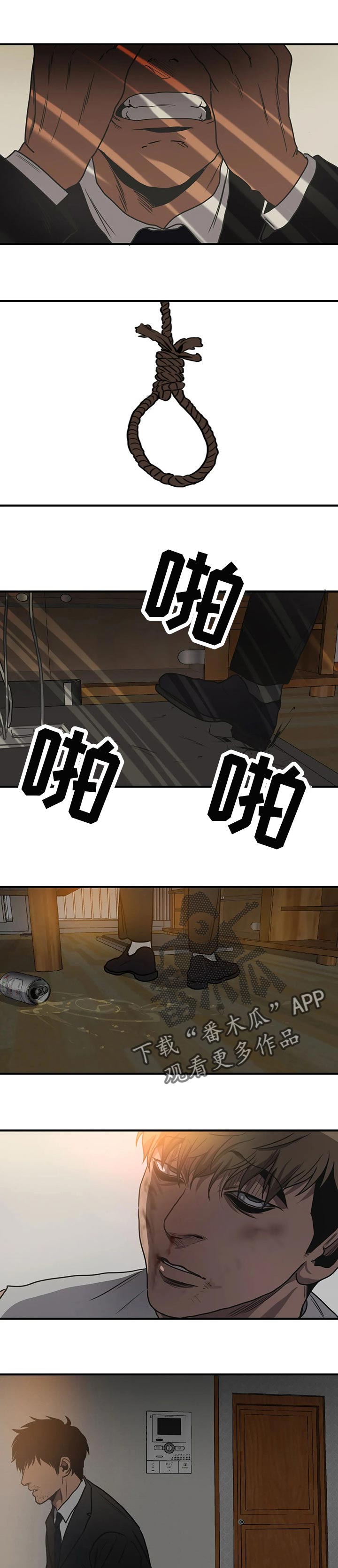 怪物游戏漫画,第181章：回忆的人5图