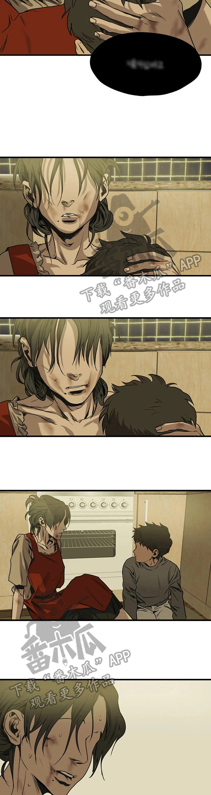 怪物游戏漫画,第113章：有趣的秘密3图