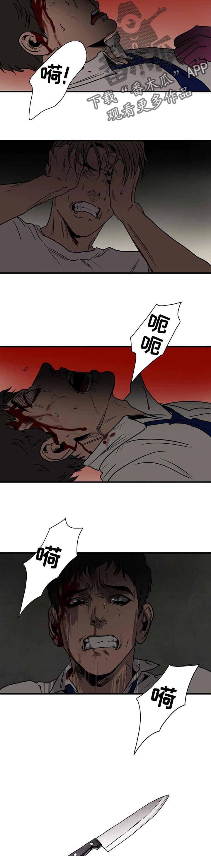 怪物游戏漫画大结局漫画,第176章：自私2图