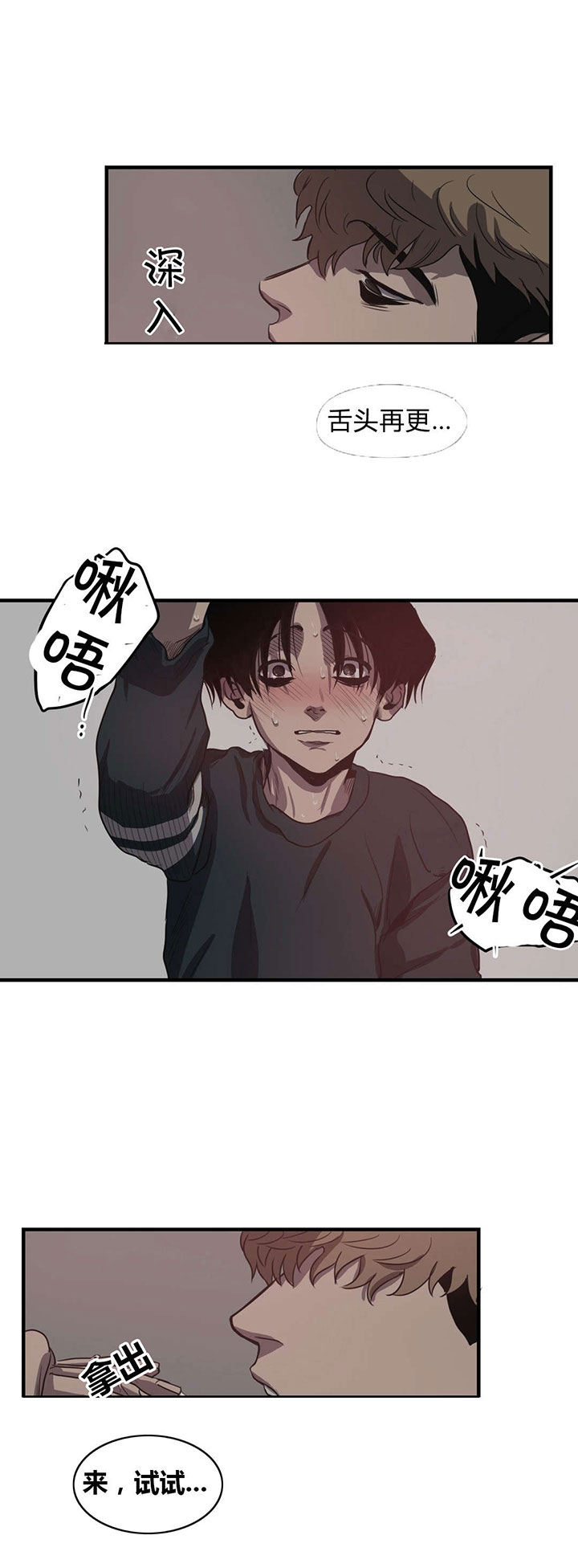 怪物游戏下载链接漫画,第16章：理解4图