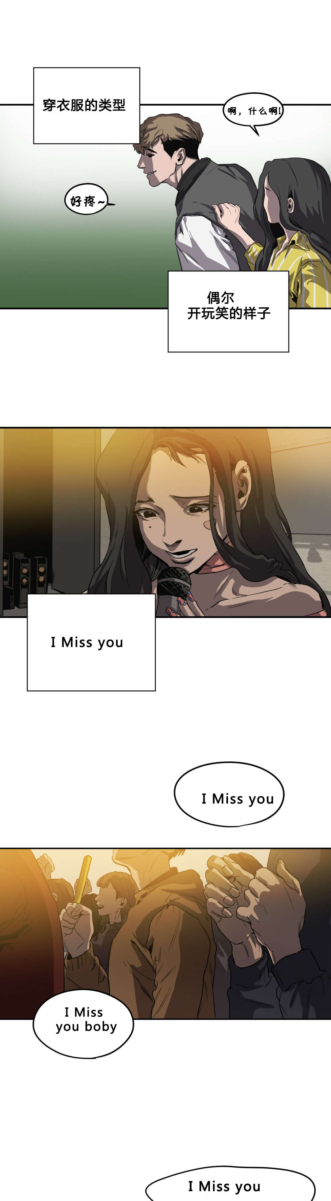 怪物游戏副本小说漫画,第40章：唱歌5图