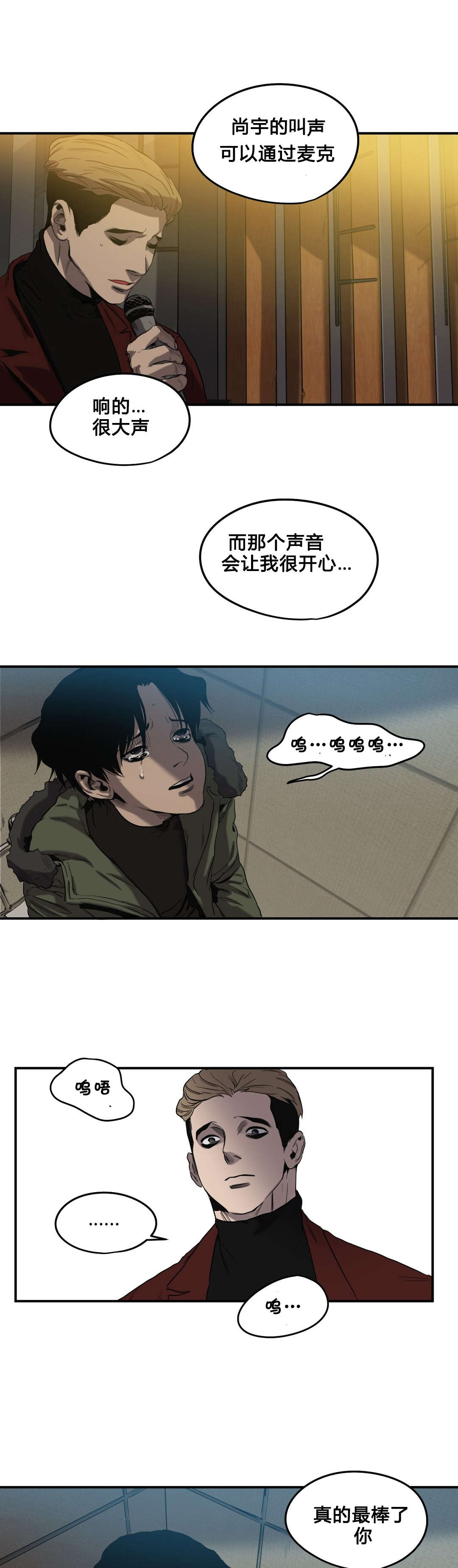 怪物游戏漫画,第41章：续摊5图
