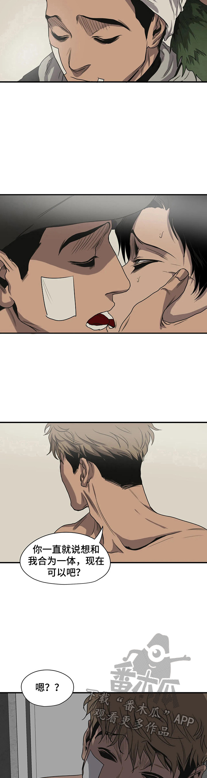 怪物游戏动画动作展示漫画,第149章：信件1图