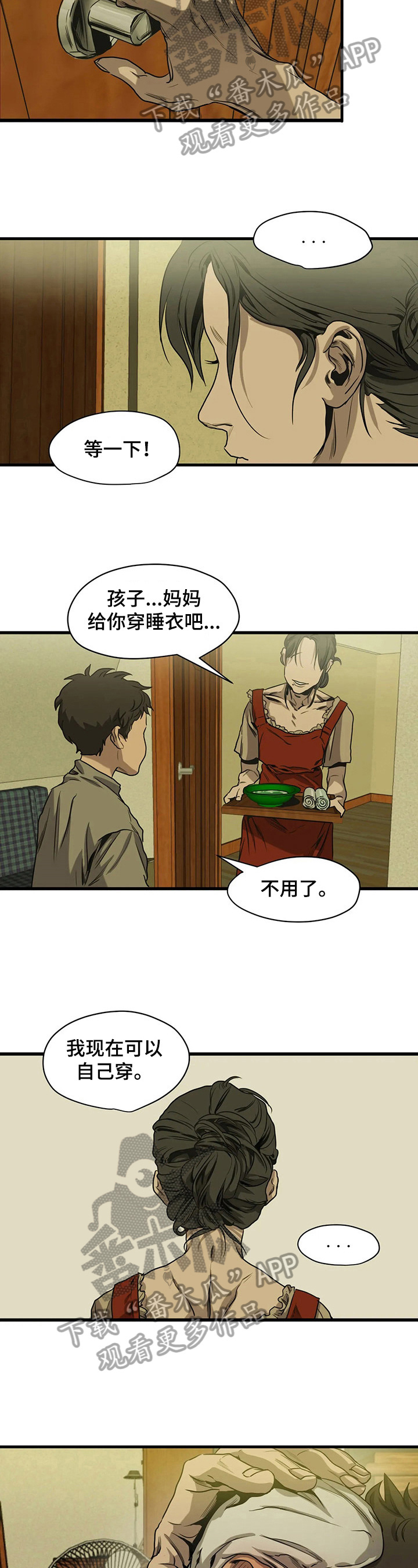 怪物游戏漫画,第111章：情书2图