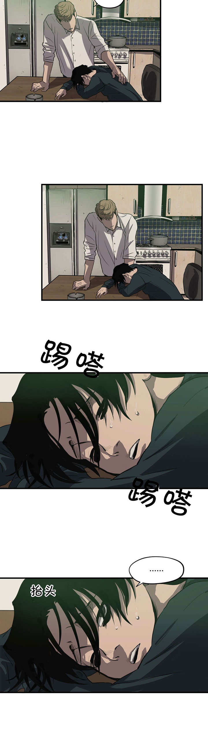 怪物游戏漫画完整免费漫画,第17章：出门4图