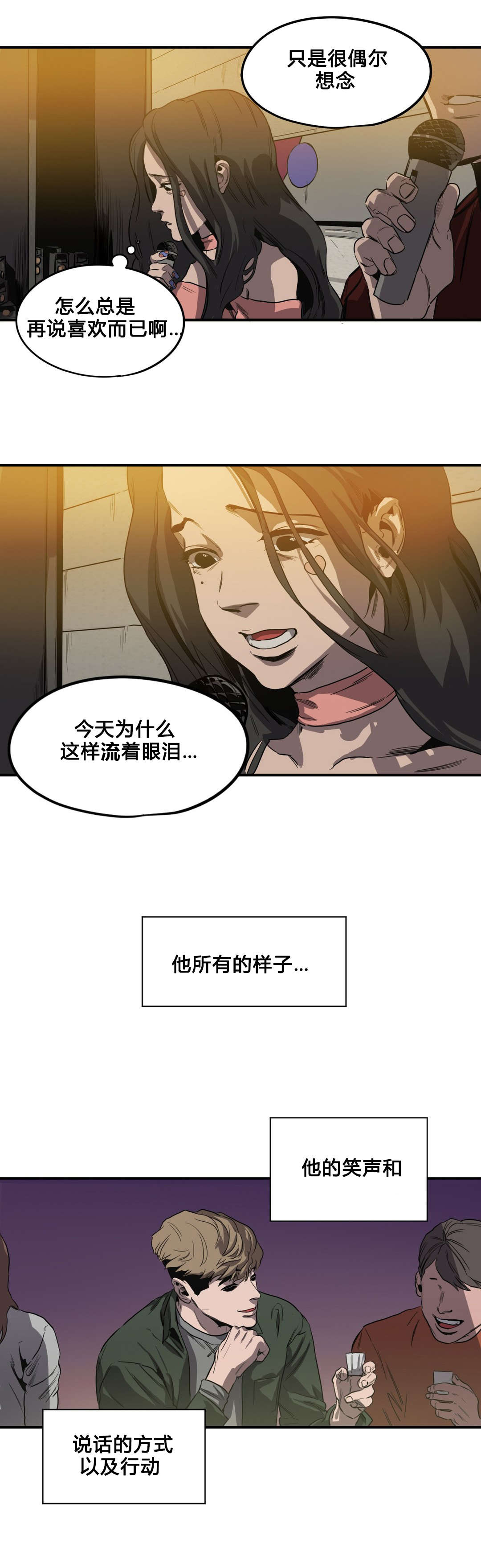 怪物游戏副本小说漫画,第40章：唱歌4图