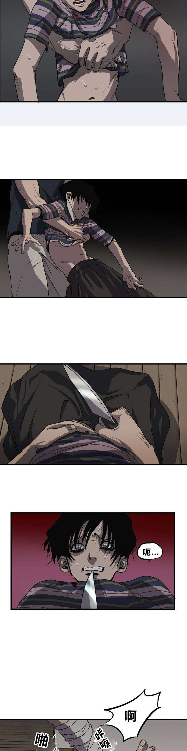 怪物游戏漫画,第8章：母亲该做的事3图