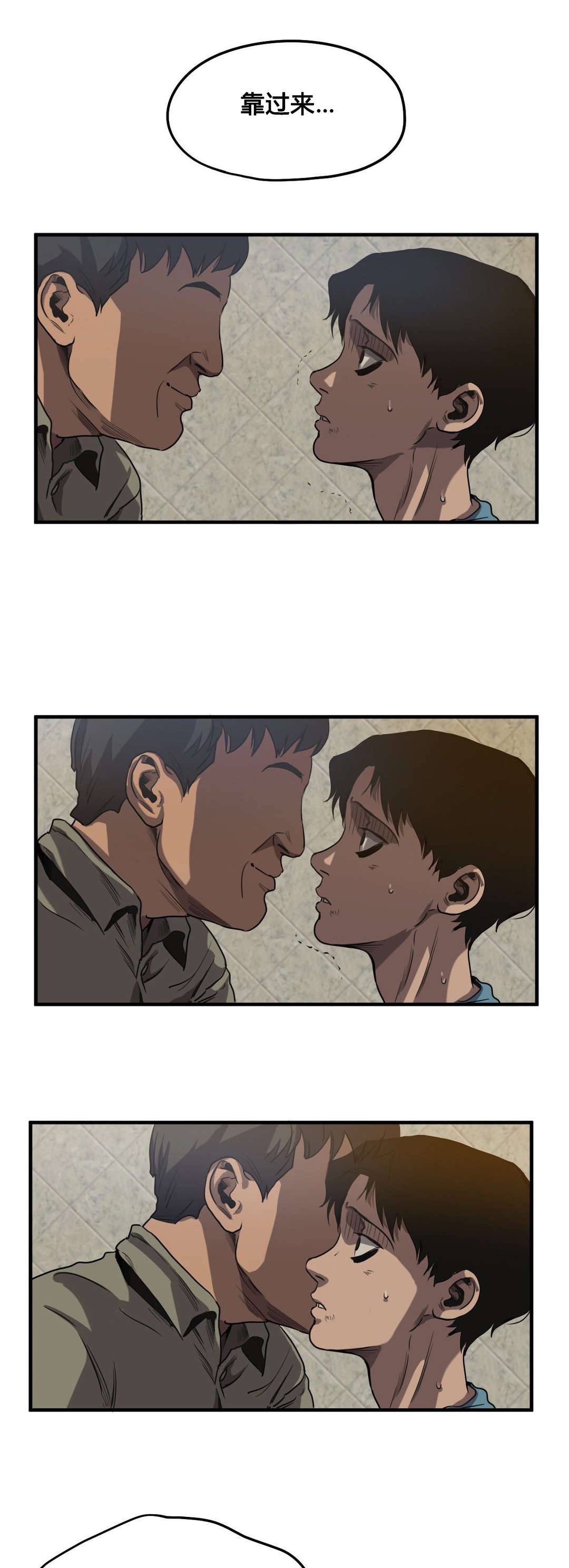 怪物游戏漫画,第60章：往事（二）2图