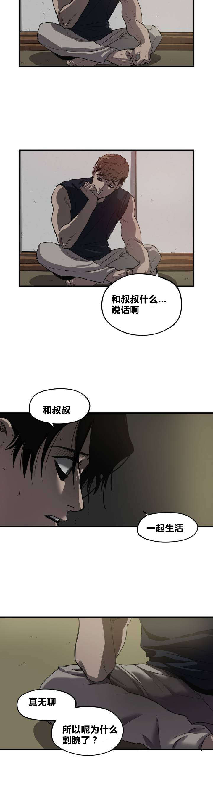怪物游戏2电影免费观看漫画,第13章：破桌子1图