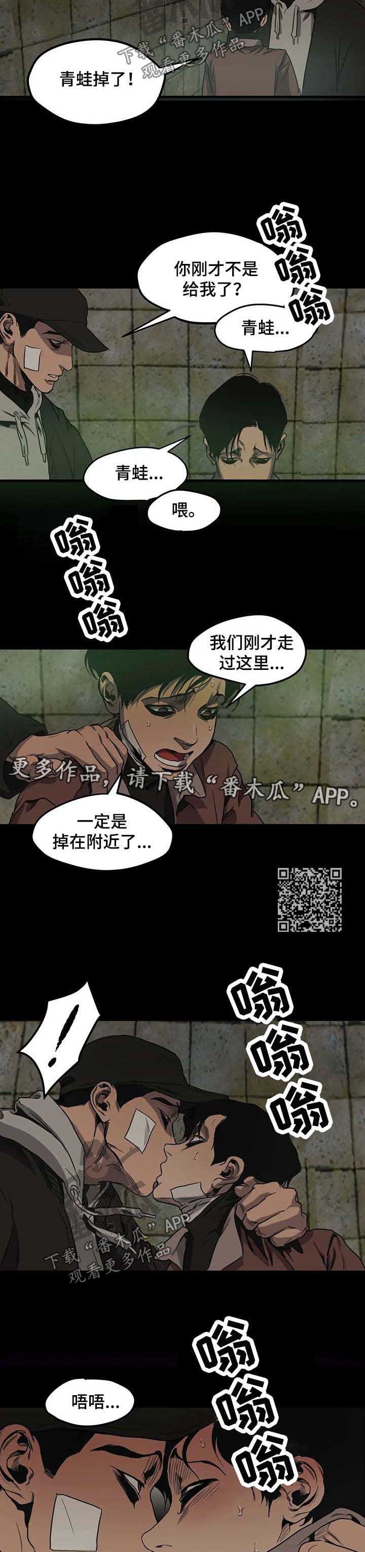 怪物游戏漫画,第98章：游乐场（四）4图