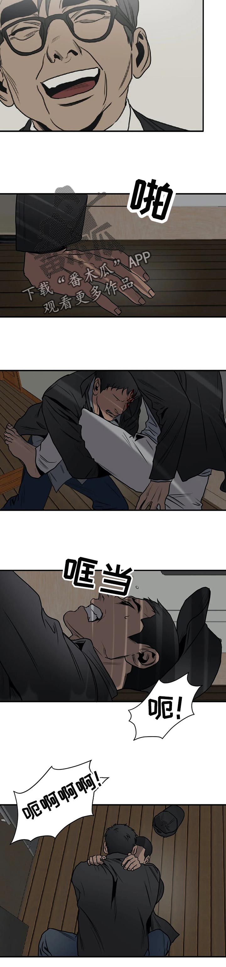 怪物游戏漫画,第185章：放手一搏2图