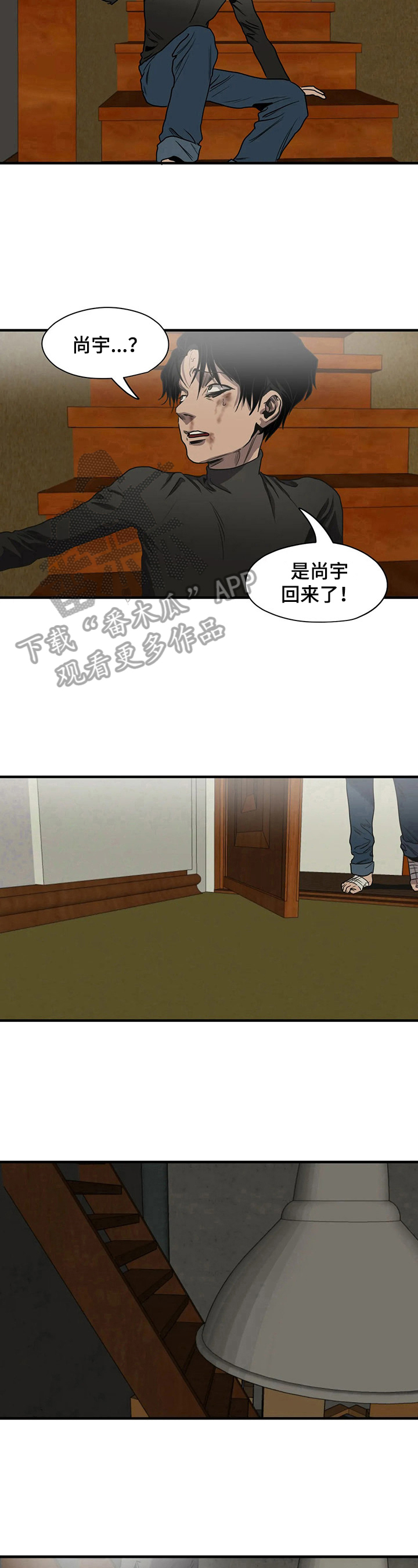 怪物游戏漫画,第147章：猜测5图