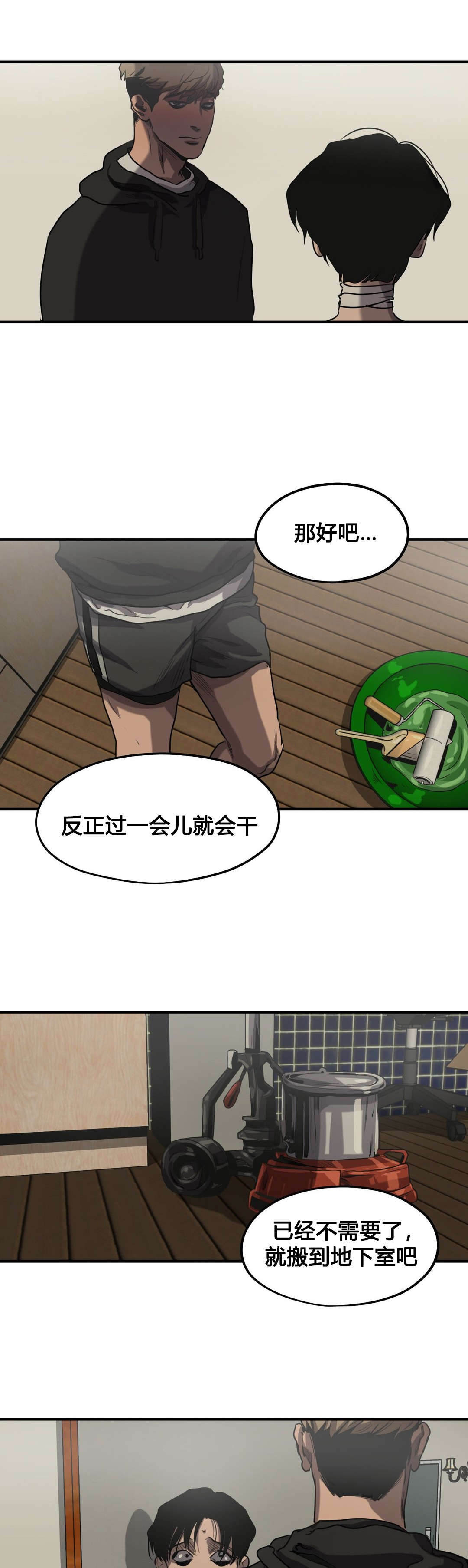 怪物游戏漫画,第73章：你是谁2图