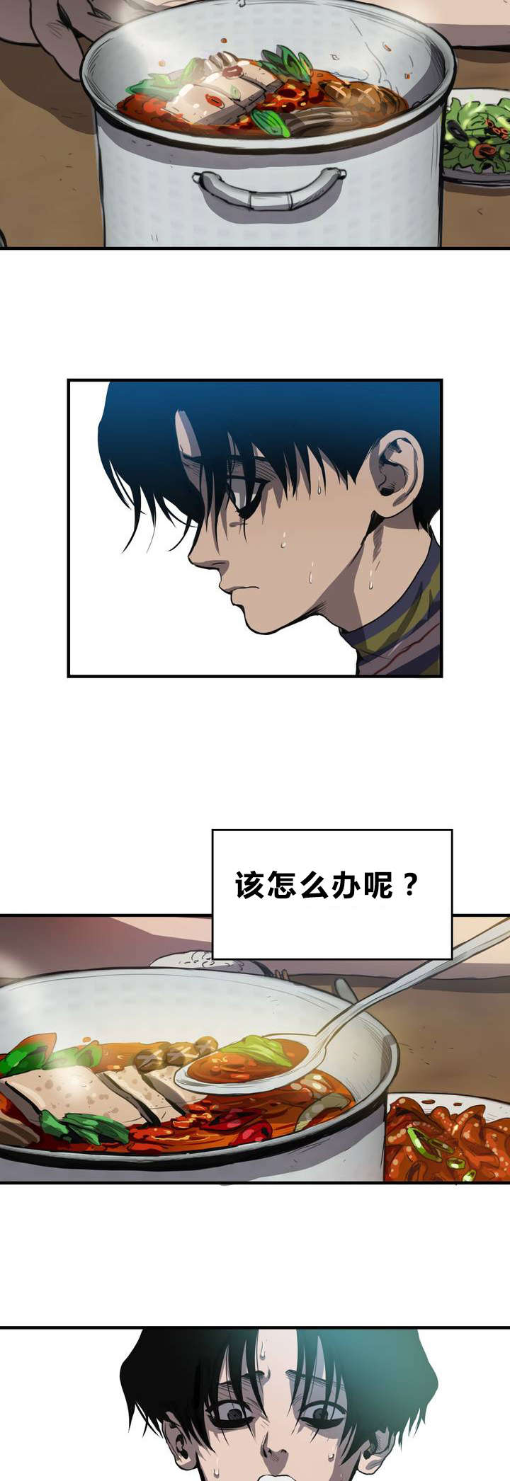 怪物游戏漫画,第12章：晕倒2图