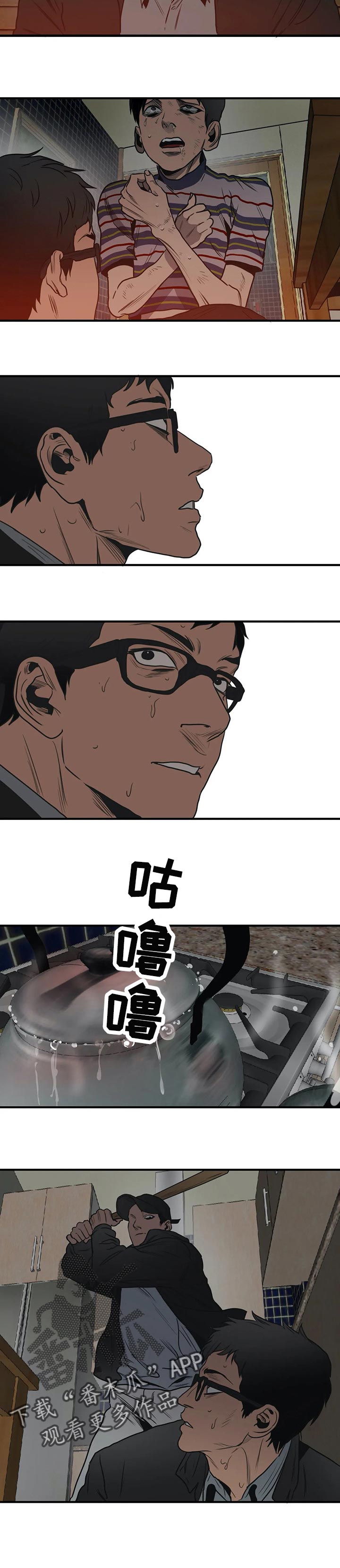 怪物游戏漫画,第183章：为我而做的事5图