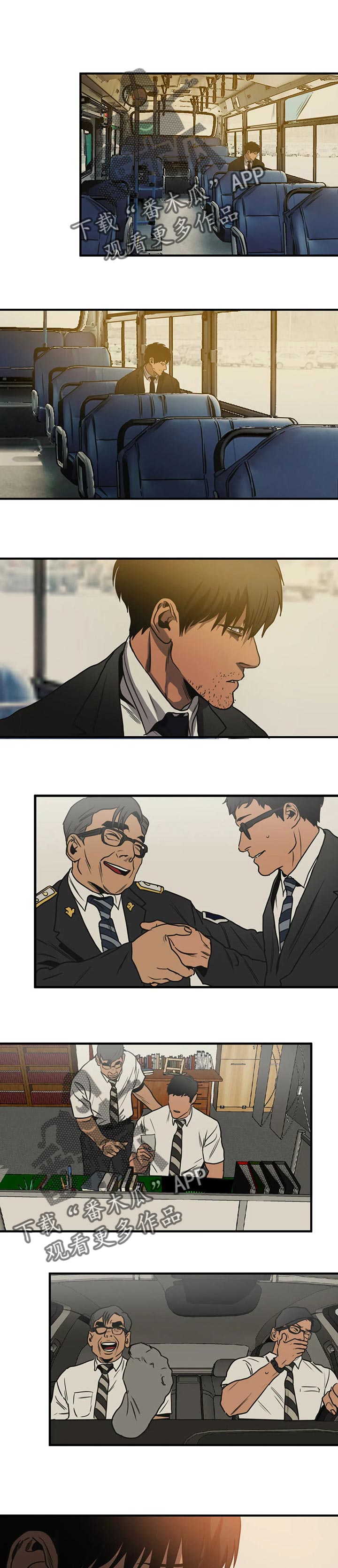 怪物游戏漫画,第181章：回忆的人1图