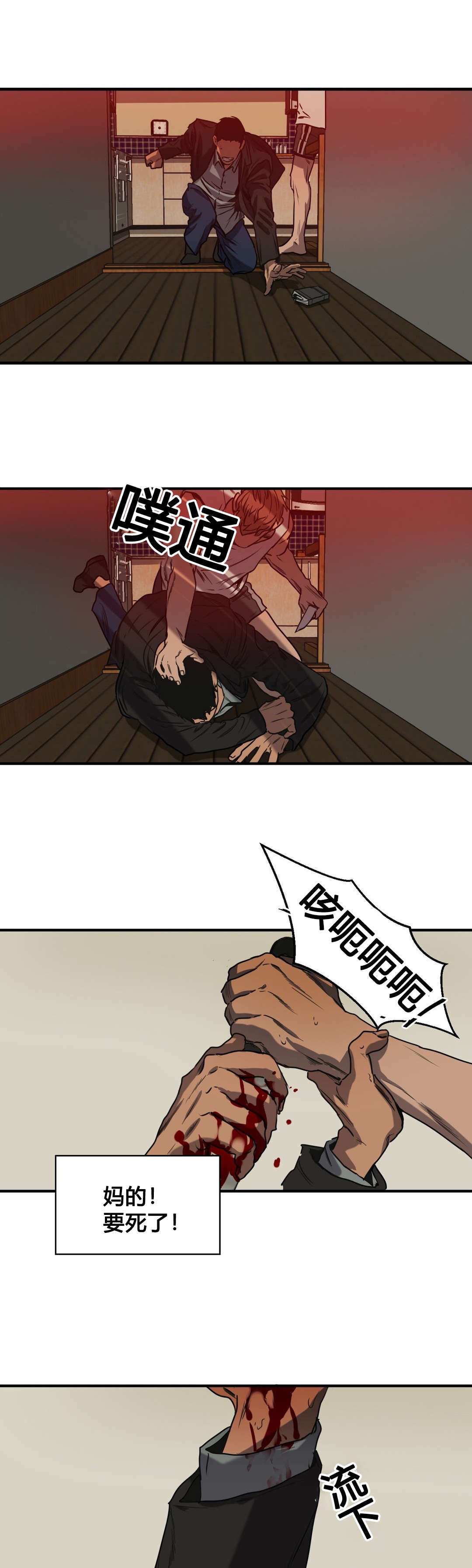 怪物游戏完整版免费漫画,第75章：抓捕1图