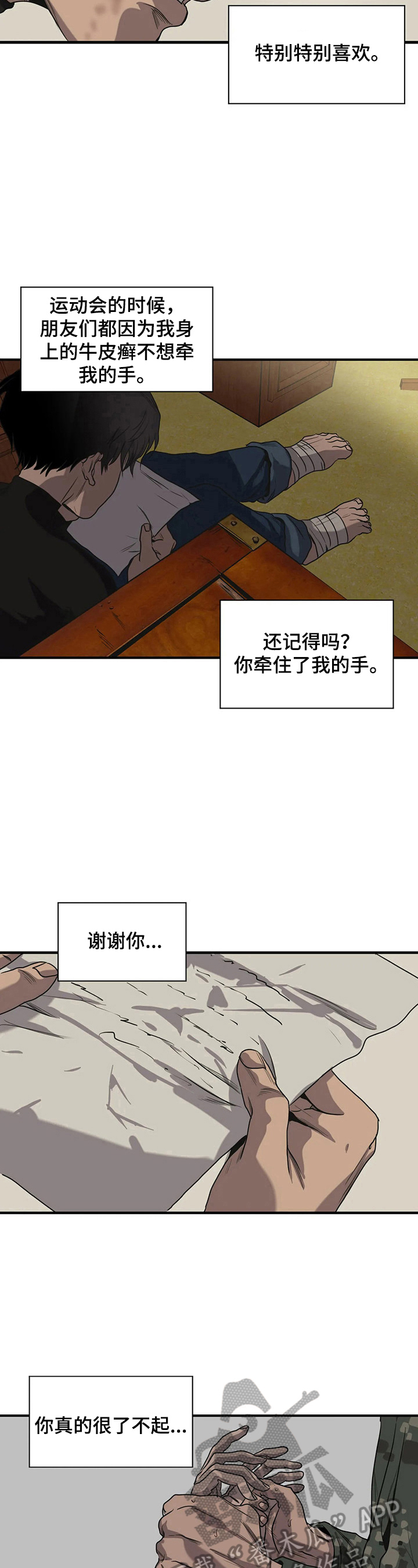 怪物游戏漫画,第150章：想你5图