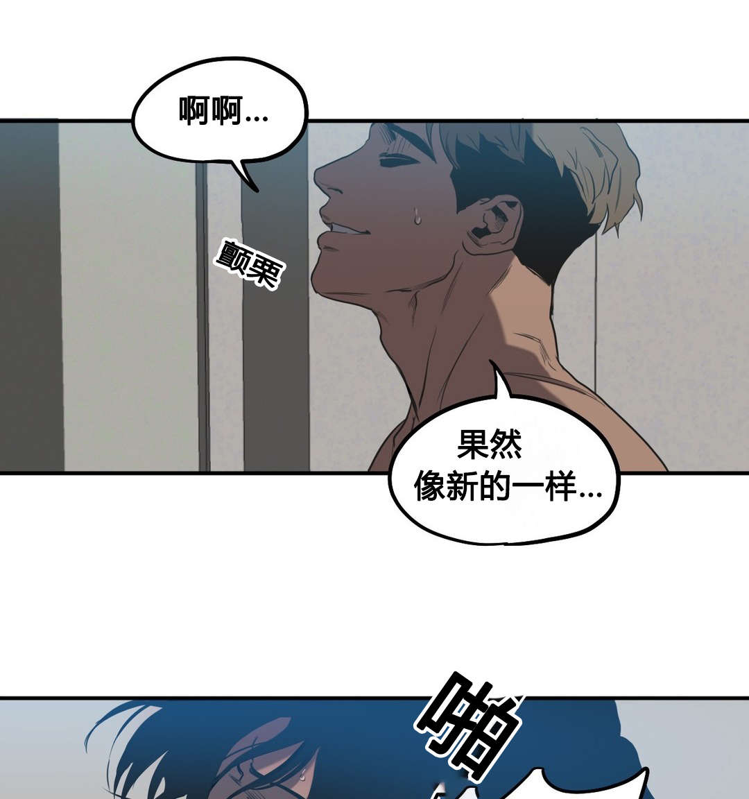 怪物游戏副本小说漫画,第50章：报案4图