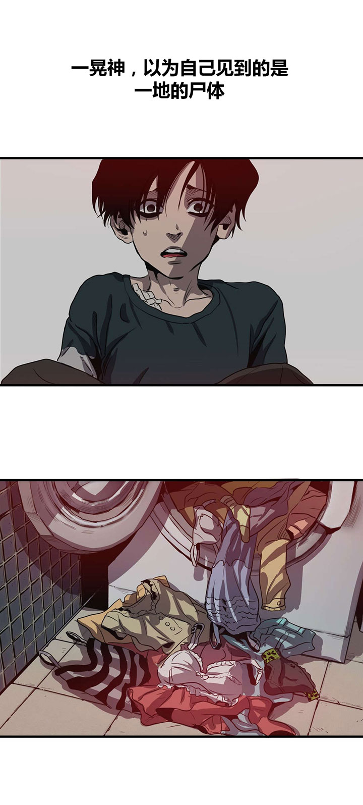 怪物游戏漫画,第18章：机会2图