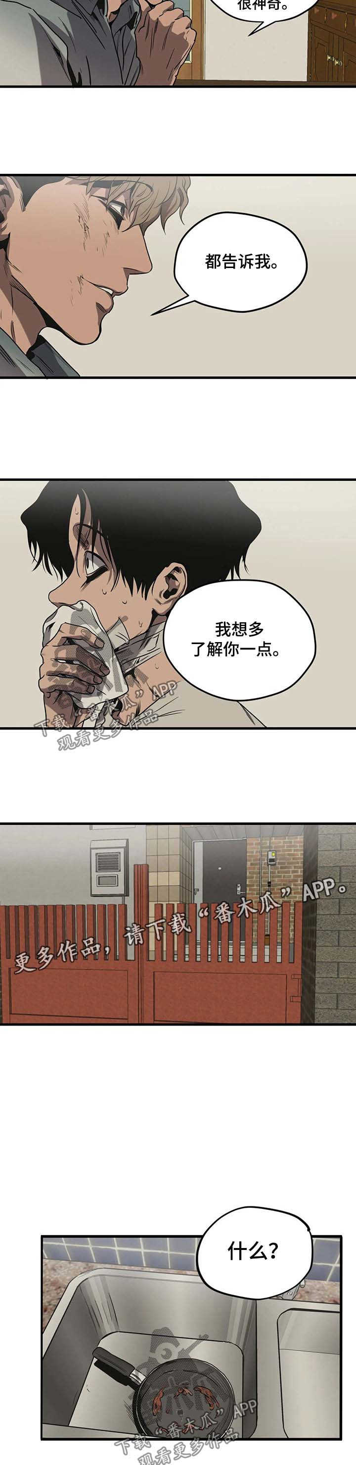 怪物游戏漫画,第94章：不敢相信3图