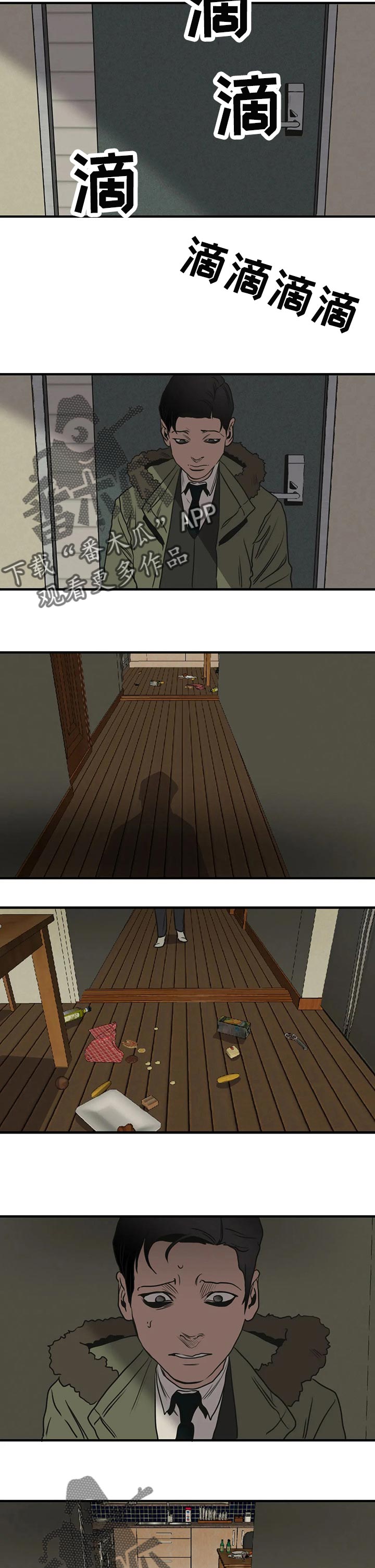 怪物游戏漫画,第171章：似曾相识4图