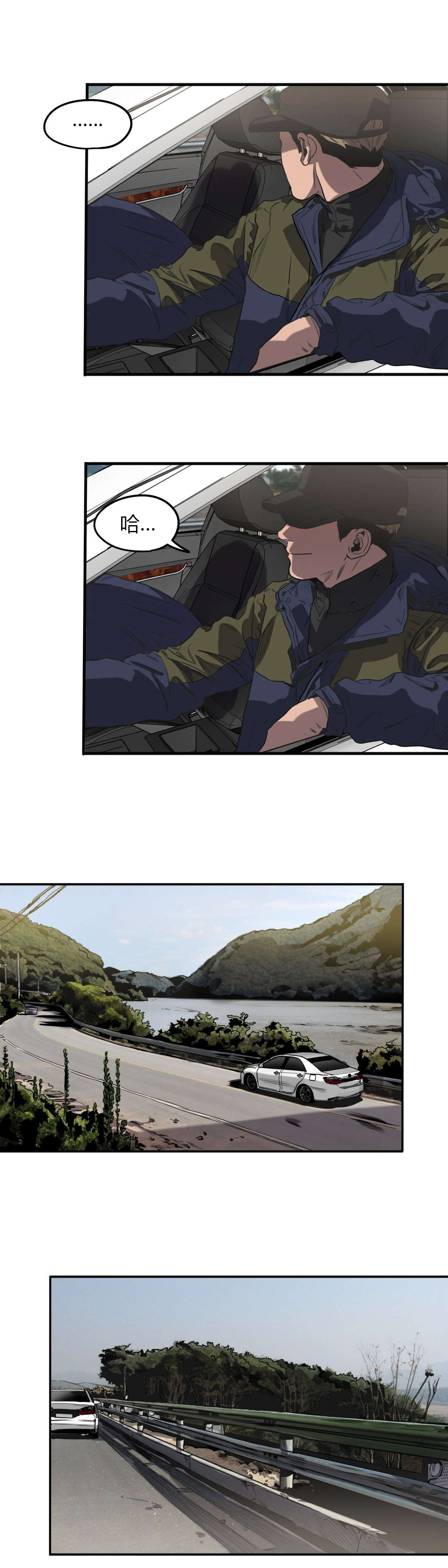 怪物游戏漫画大结局漫画,第51章：登山约会3图